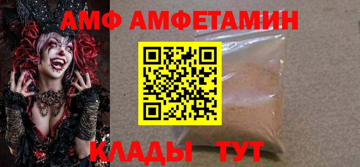 АМФЕТАМИН Розовый  Вход с VPN  Амфетамин  Тобольск 