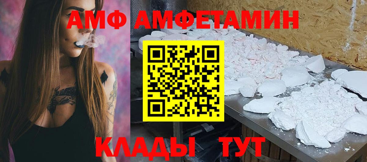 Amphetamine Розовый Тобольск