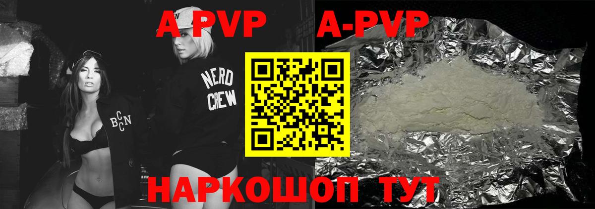 Alpha-PVP СК КРИС Тобольск