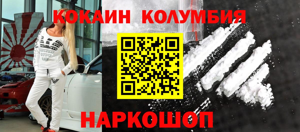 Кокаин 97% Тобольск