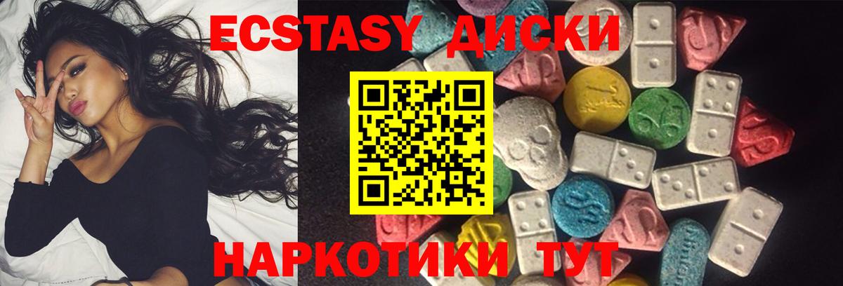 площадка как зайти  Вход с VPN  Тобольск  Ecstasy Дубай  Экстази 250 мг  Ecstasy 