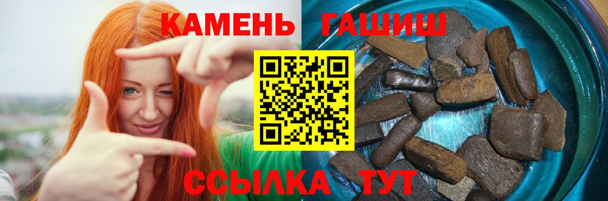 ГАШ хэш  Вход с VPN  Тобольск 