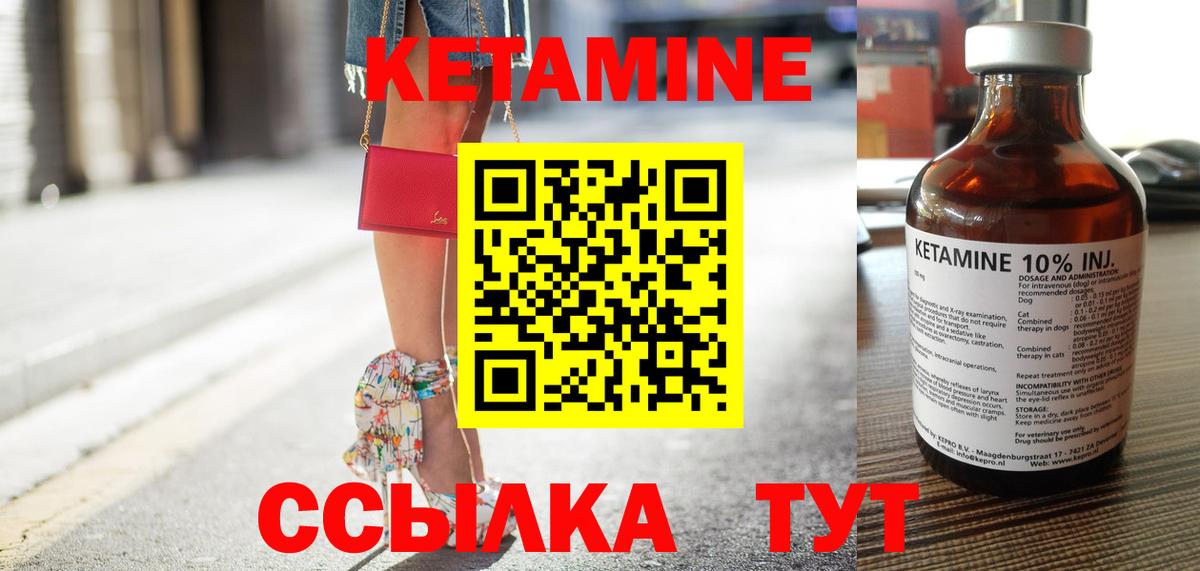 Кетамин VHQ Тобольск