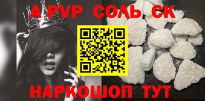 apvp Будённовск