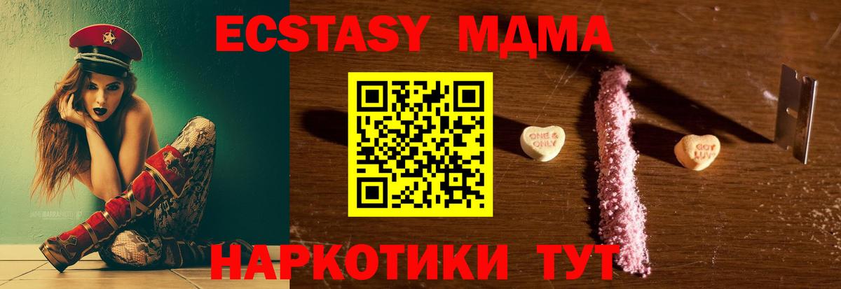 MDMA VHQ  МДМА молли  Вход с VPN  Тобольск 