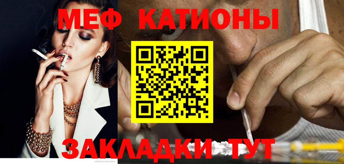 Тобольск  МЯУ-МЯУ  Вход с VPN  Меф  Мефедрон мука 
