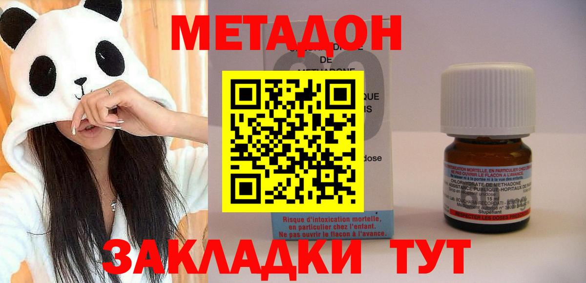 Метадон мёд Тобольск