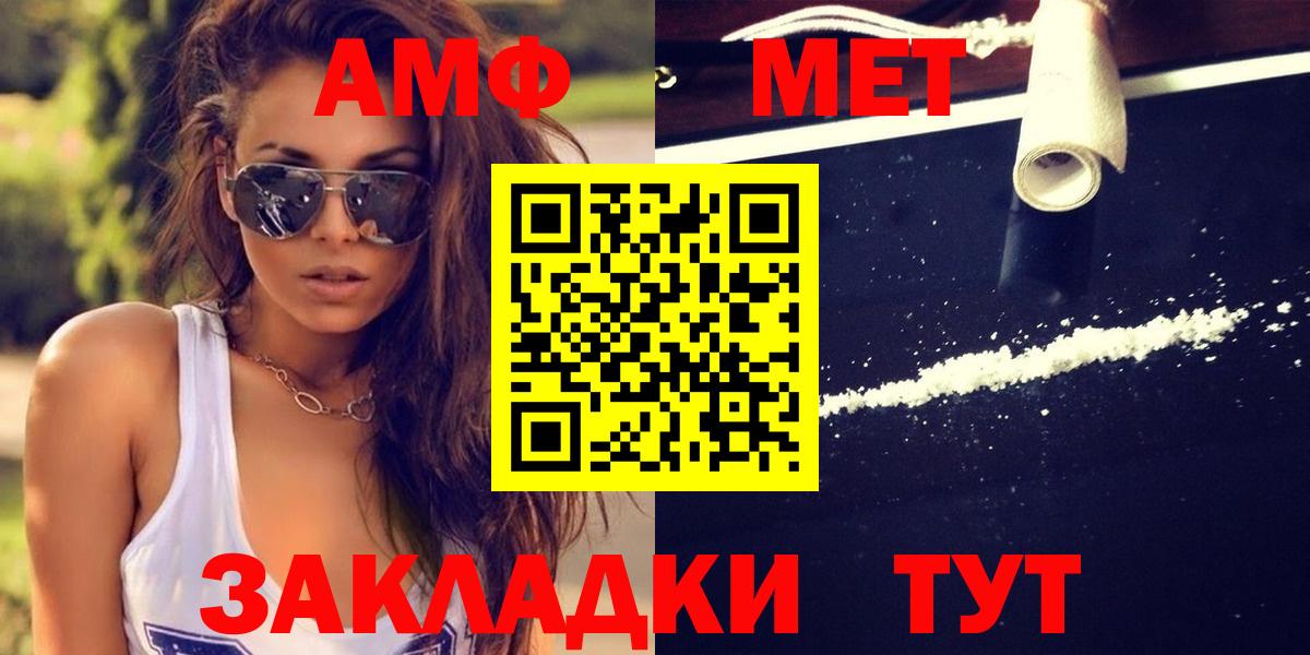 Первитин Декстрометамфетамин 99.9%  Вход с VPN  Первитин Декстрометамфетамин 99.9%  Тобольск 