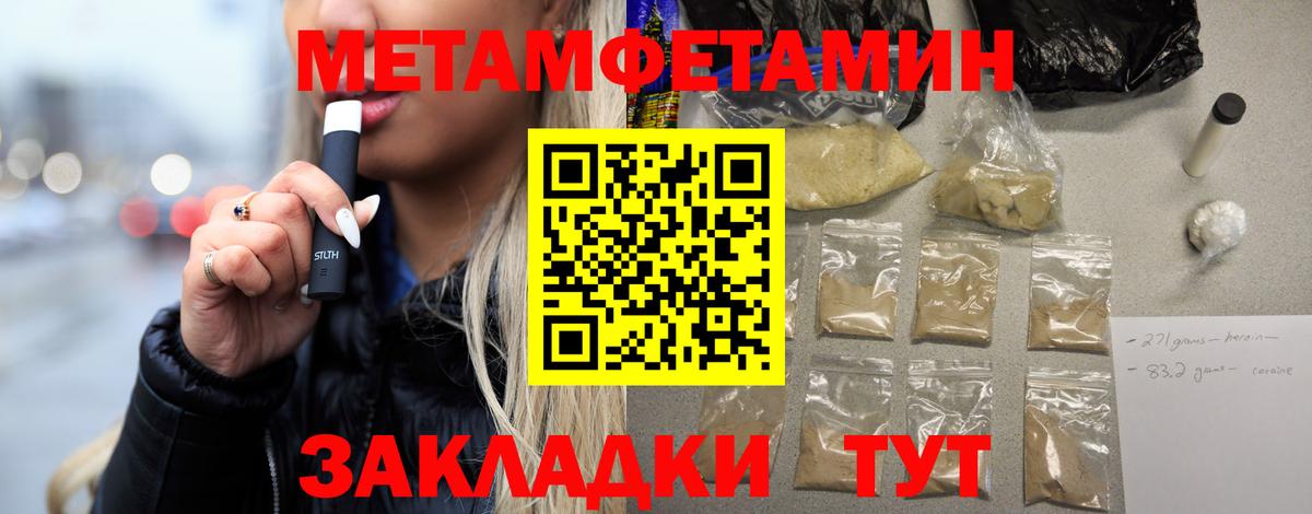 Метамфетамин пудра Тобольск