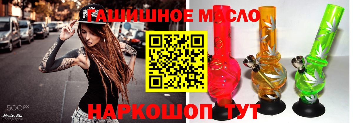 ТГК вейп с тгк Тобольск