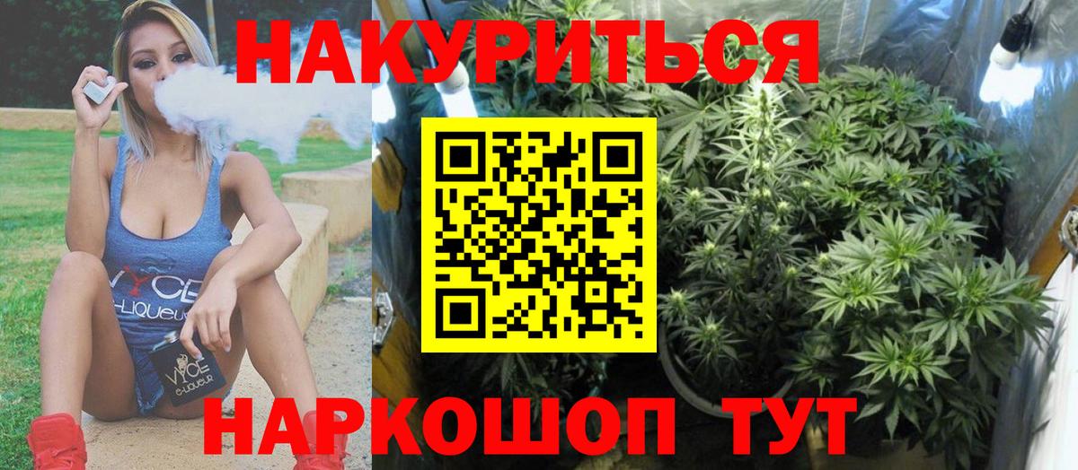 Бошки марихуана Bruce Banner  Бошки марихуана SATIVA & INDICA  Тобольск  Вход с VPN  Бошки марихуана семена 